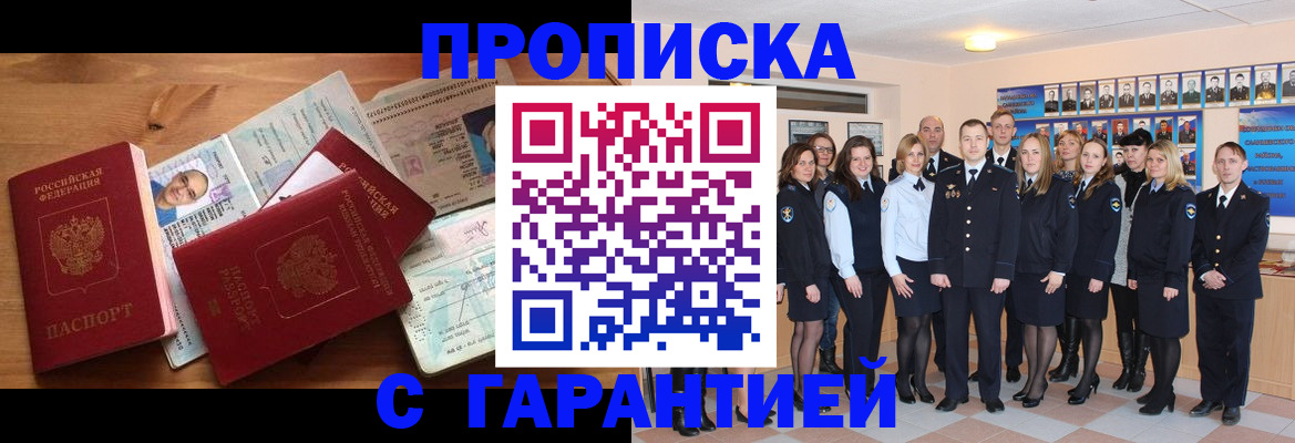 пропишу в квартире в Реже