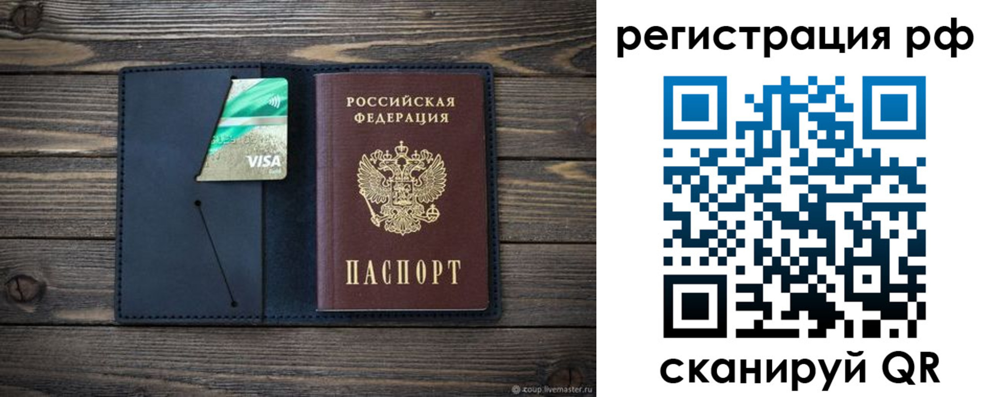 регистрация в Реже