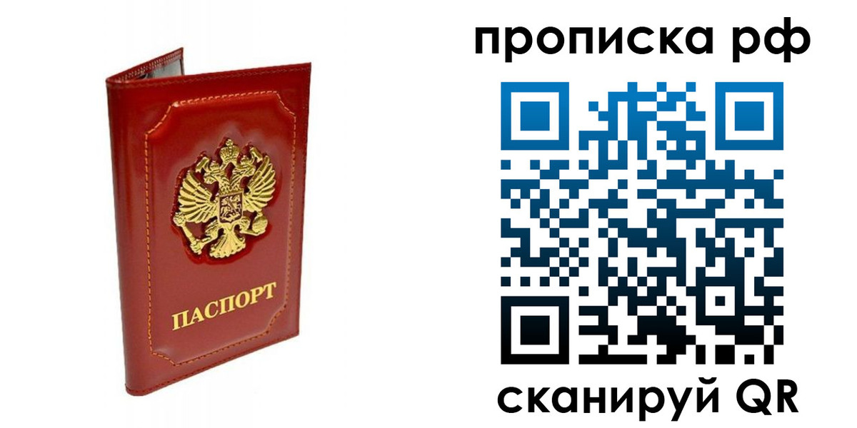 временная регистрация госуслуги в Реже