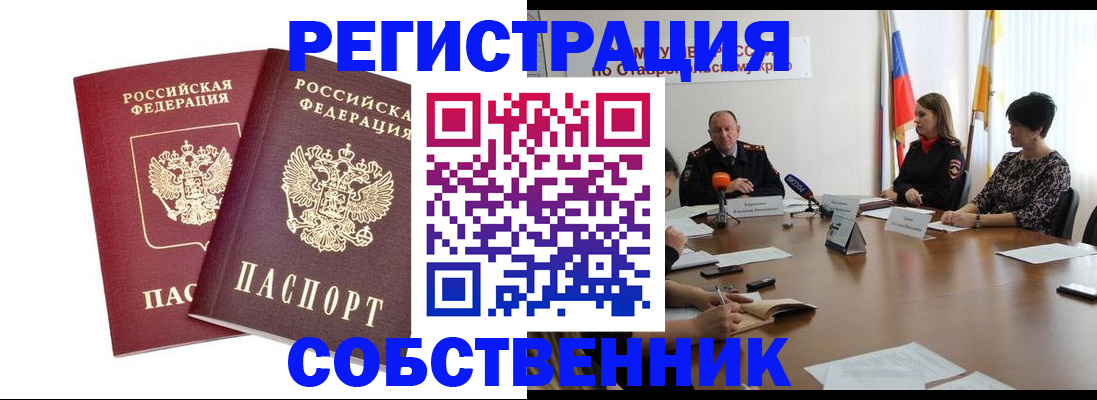 регистрация для школы в Реже