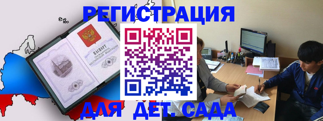 временная регистрация надежно в Реже