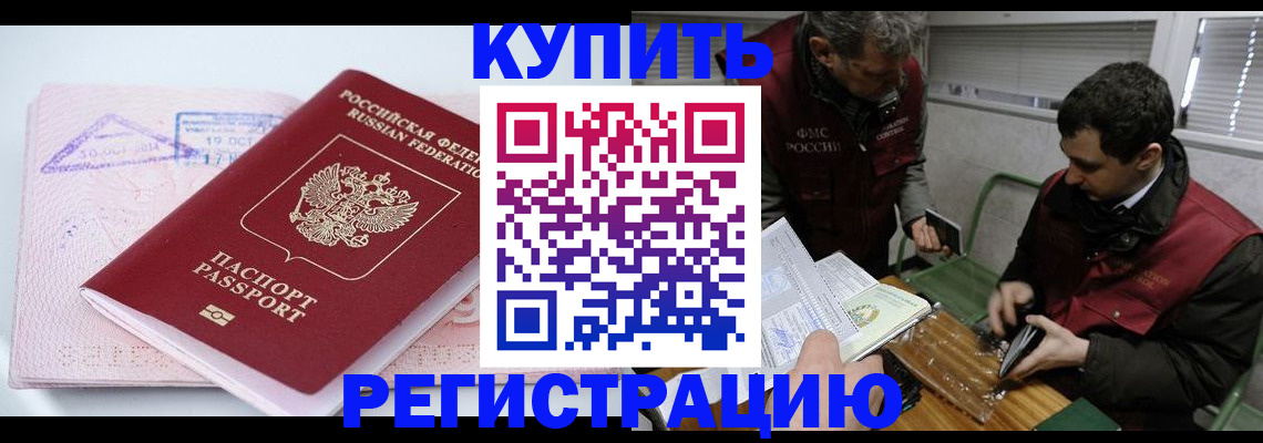 регистрация для школы в Реже