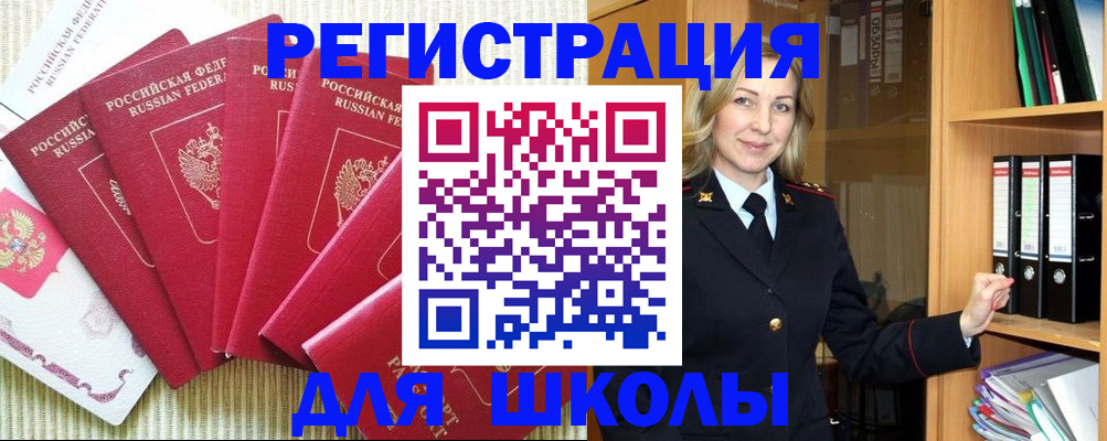 прописка иностранных граждан в Реже